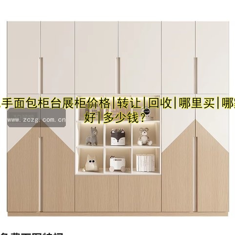 二手面包柜台展柜价格|转让|回收|哪里买|哪家好|多少钱？