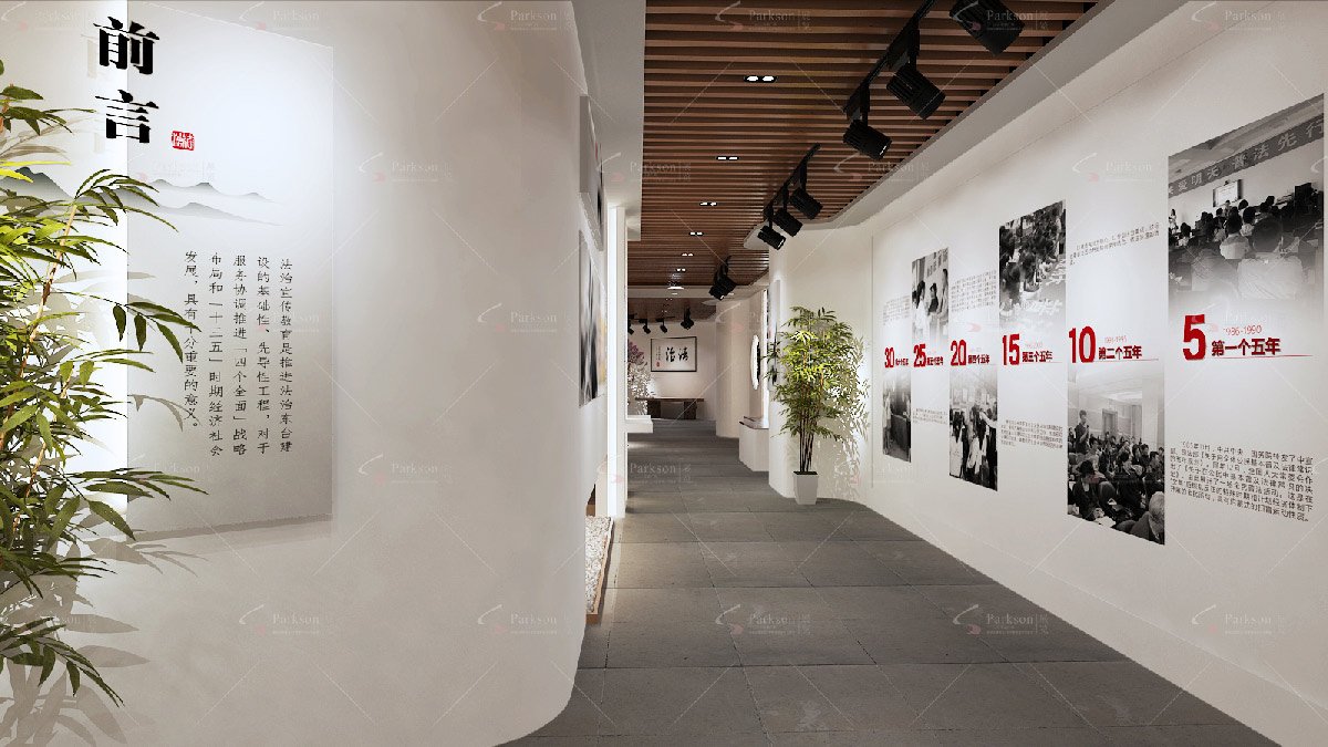 党建展厅规划