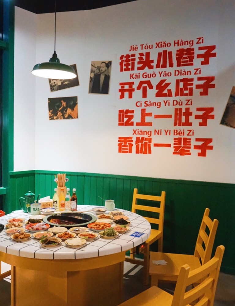 这是一篇网红火锅店设计合集，你都去过哪一家？「网红火锅店文案」
