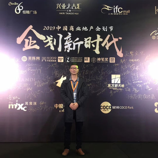 2019中国商业地产企划节中国商业美陈的节日
