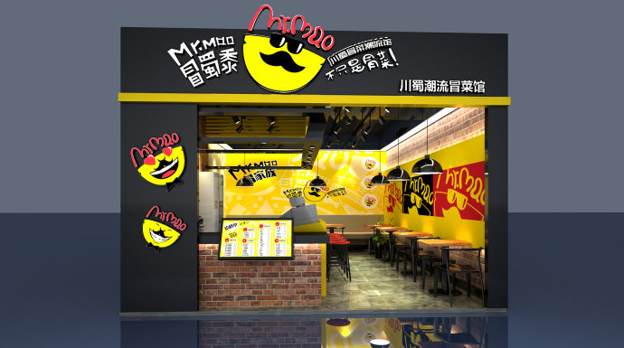 冒菜店面怎样装修才能更吸引人？冒菜店面装修效果图「冒菜店的装修」