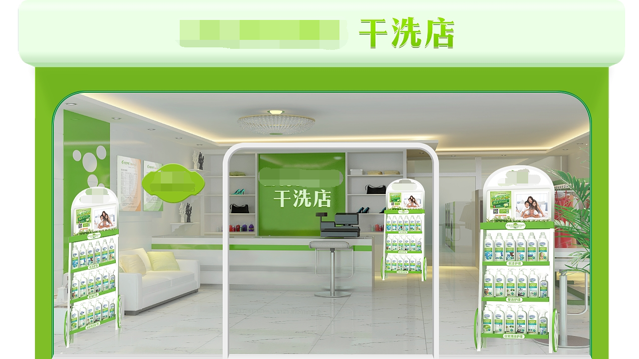 干洗店应该怎样装修「怎样做好干洗店」