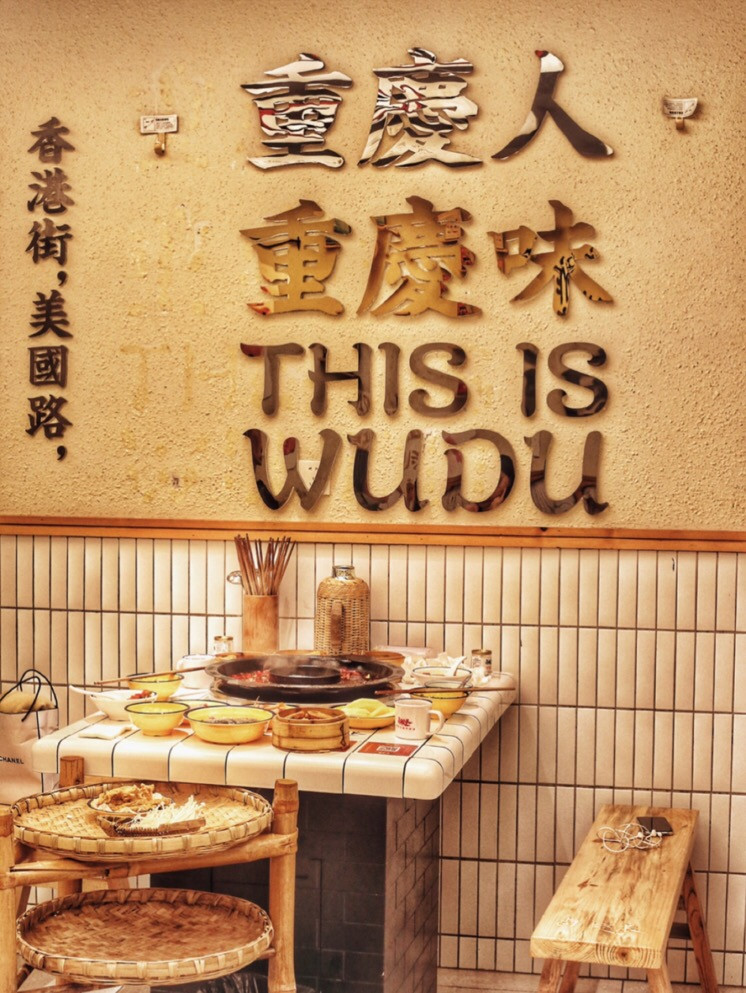 这是一篇网红火锅店设计合集，你都去过哪一家？「网红火锅店文案」