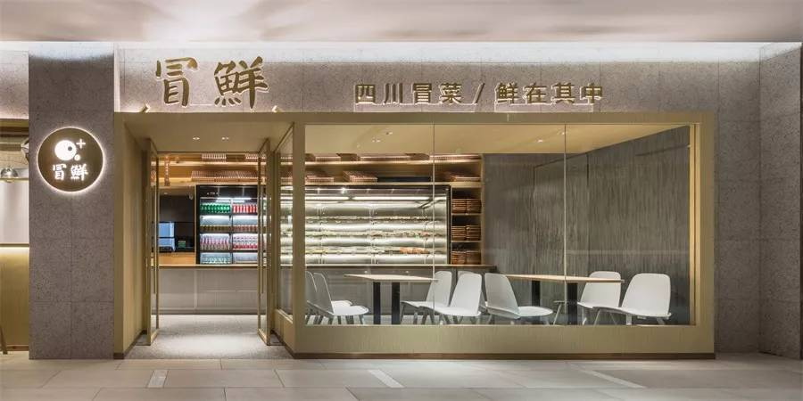 冒菜店面怎样装修才能更吸引人？冒菜店面装修效果图「冒菜店的装修」