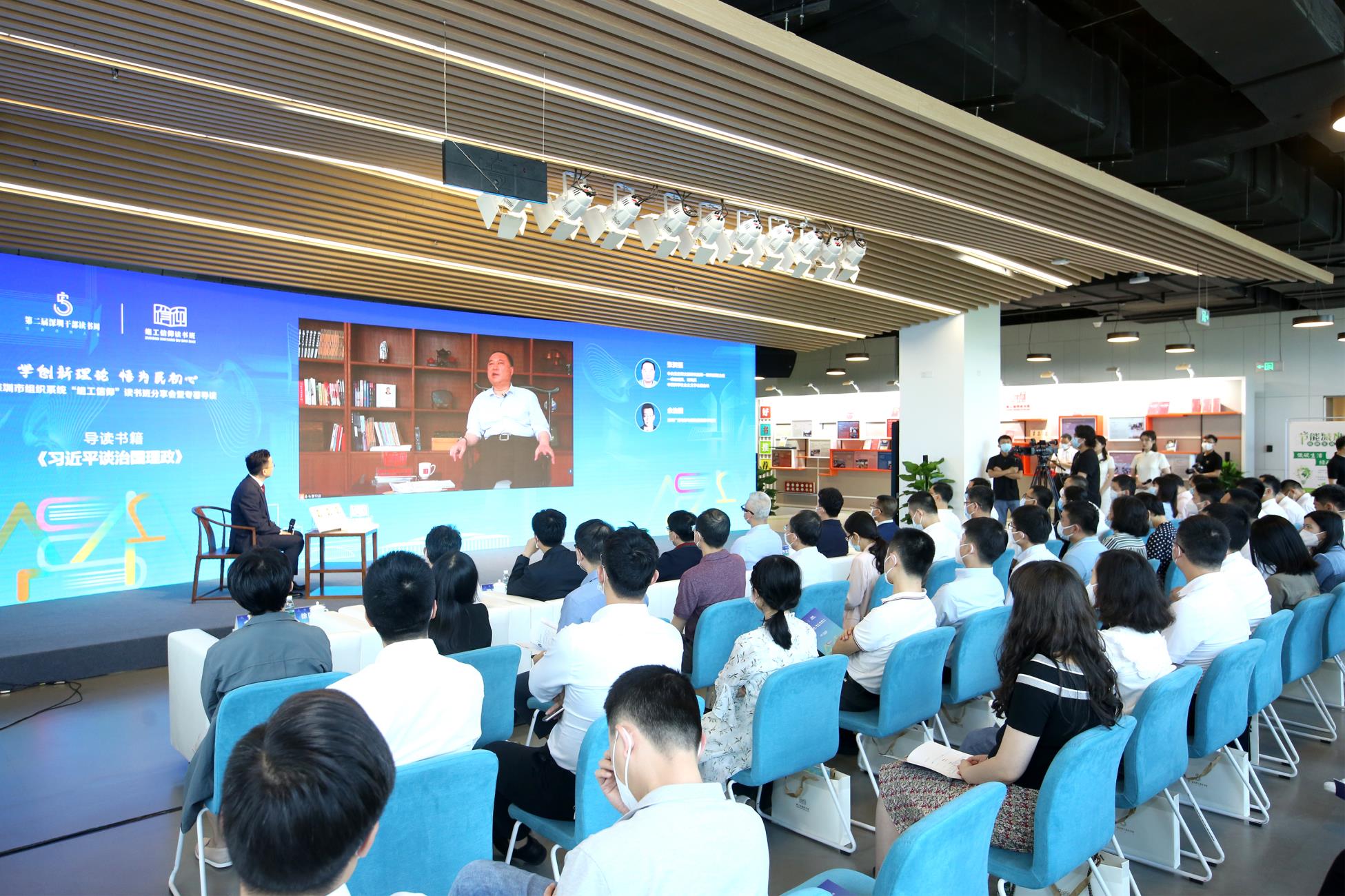 深圳市组织系统“组工信仰”读书班分享会暨专著导读