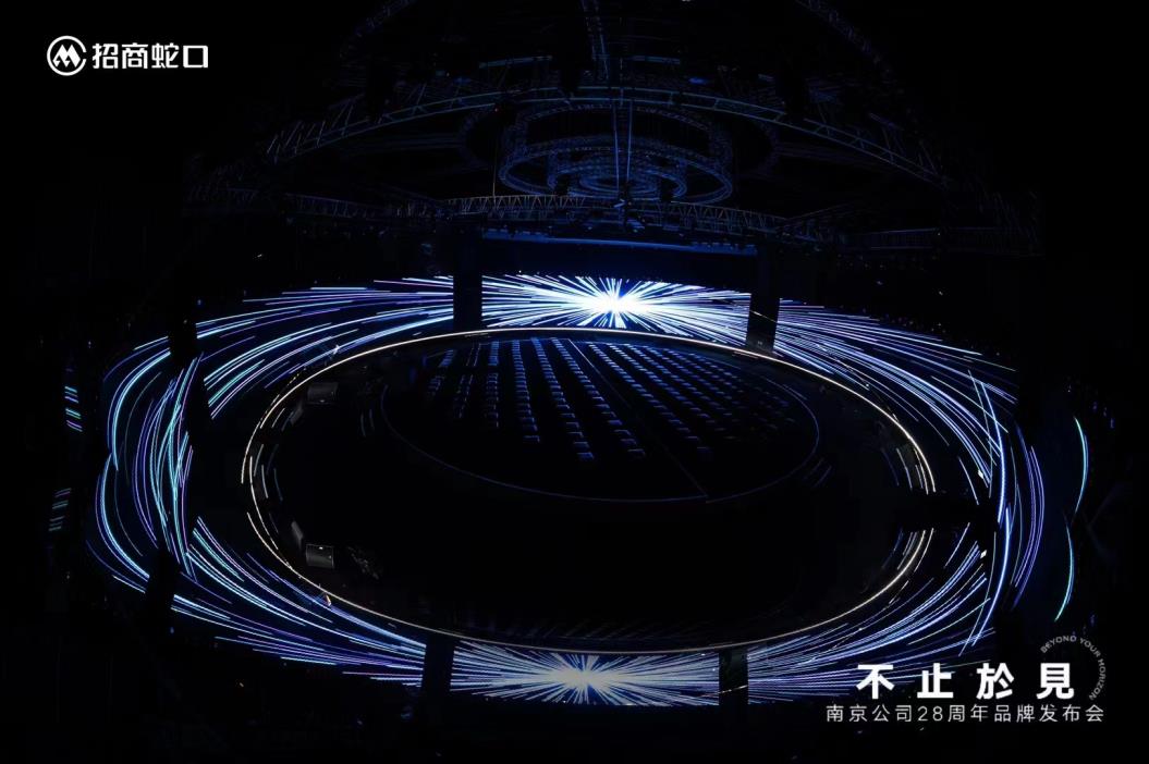 招商蛇口《不止于见》南京公司28周年品牌发布案例分享