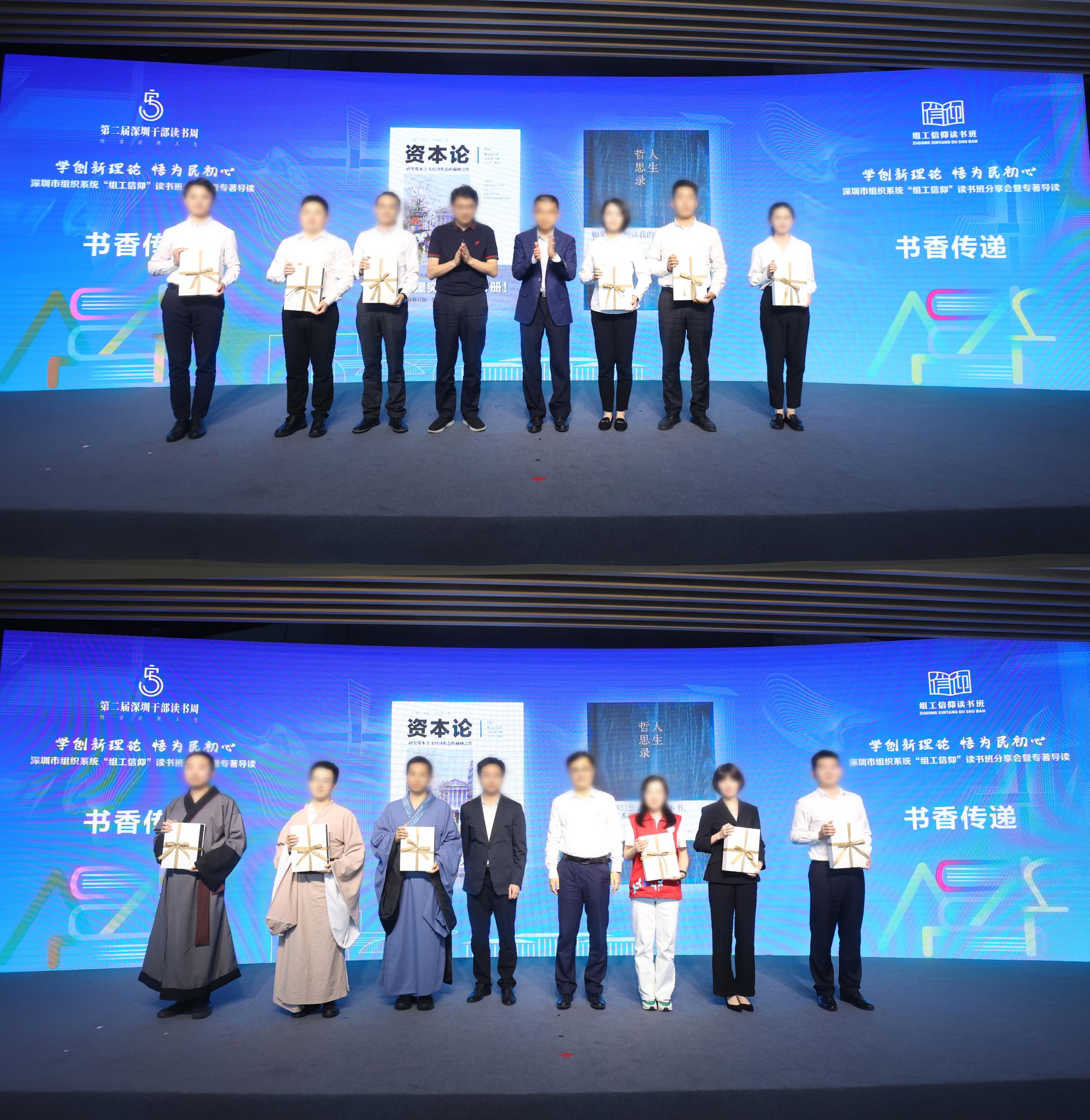 深圳市组织系统“组工信仰”读书班分享会暨专著导读