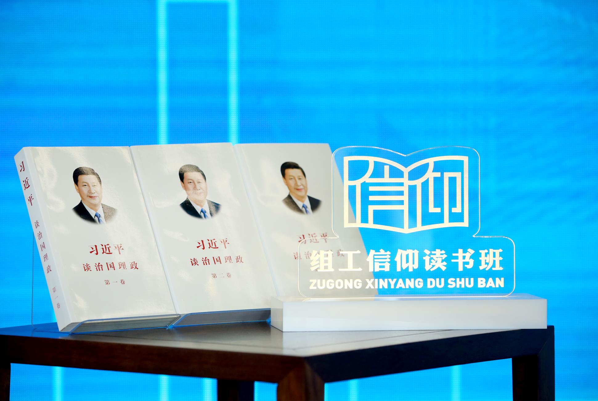 深圳市组织系统“组工信仰”读书班分享会暨专著导读