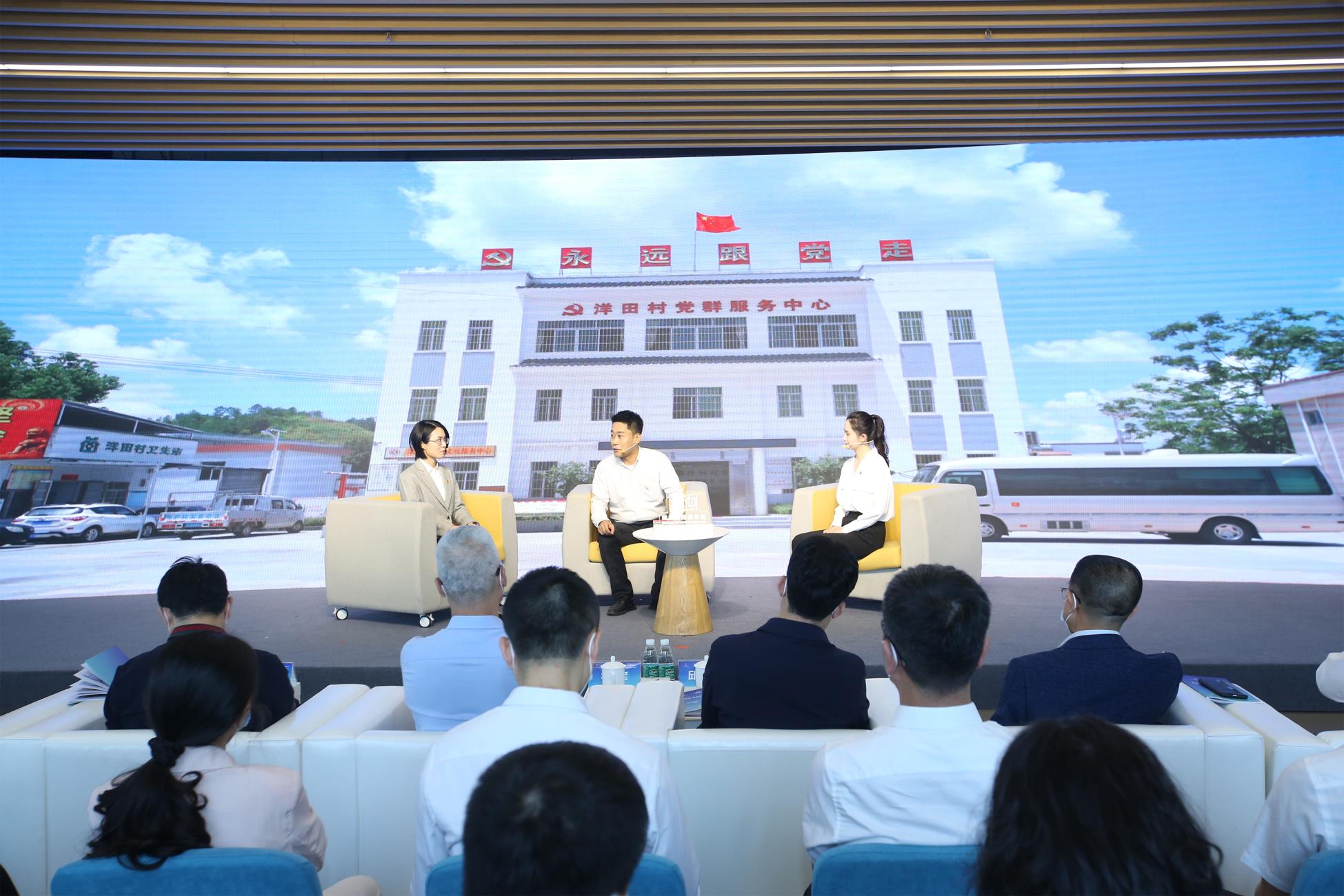 深圳市组织系统“组工信仰”读书班分享会暨专著导读