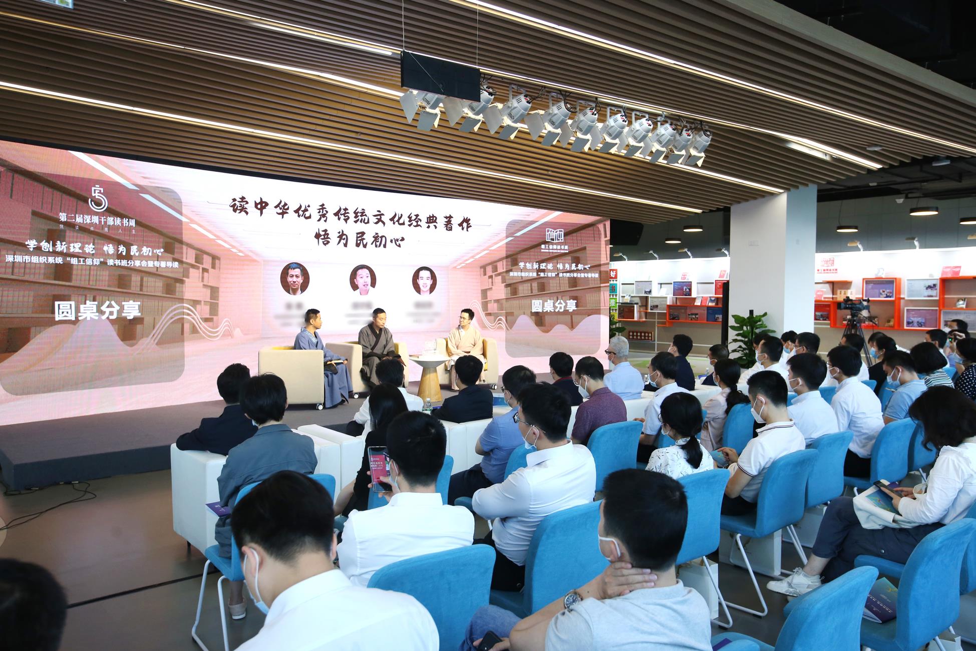 深圳市组织系统“组工信仰”读书班分享会暨专著导读