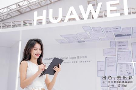 「出彩更出色」华为五一全场景限时体验空间