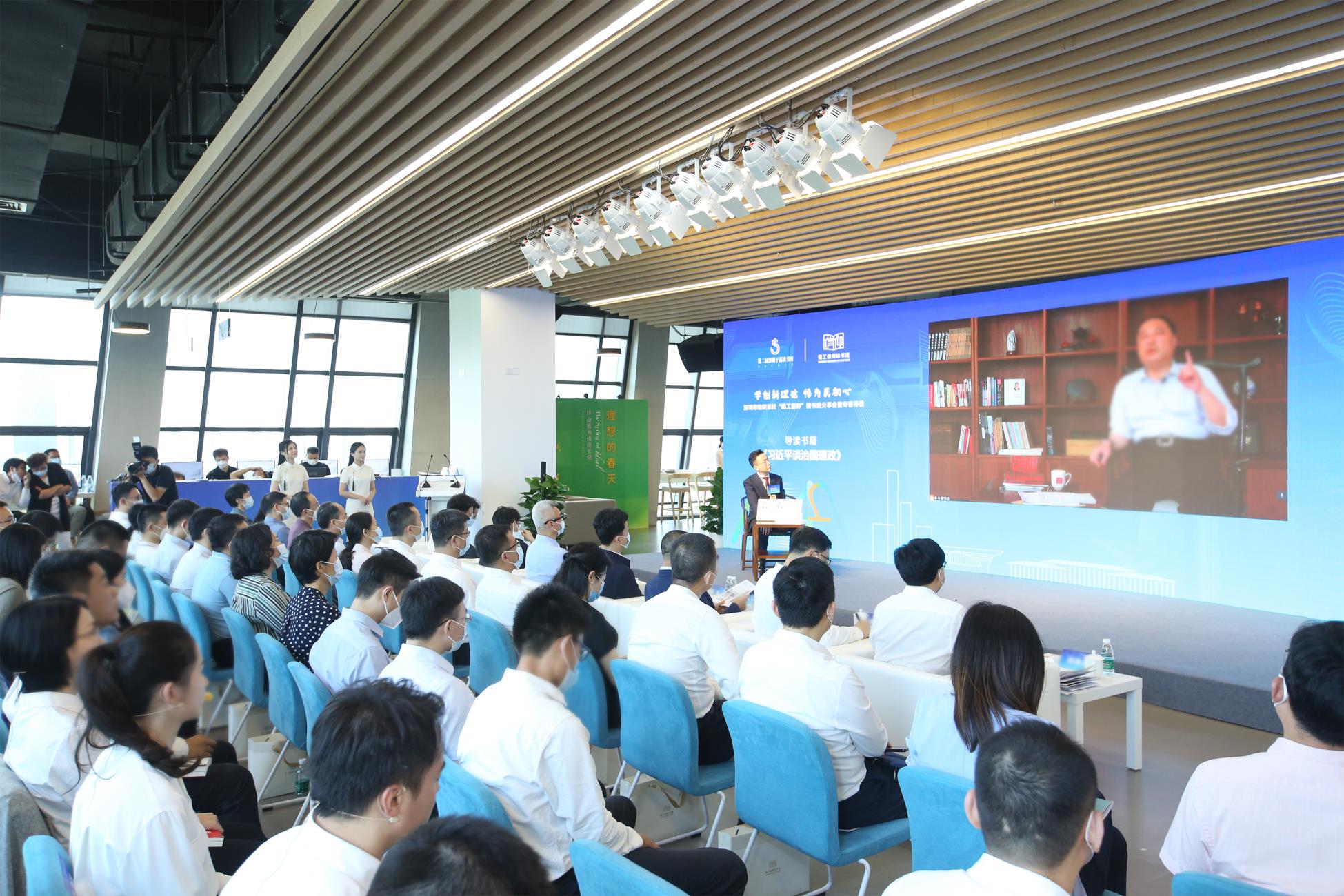 深圳市组织系统“组工信仰”读书班分享会暨专著导读