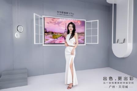 「出彩更出色」华为五一全场景限时体验空间