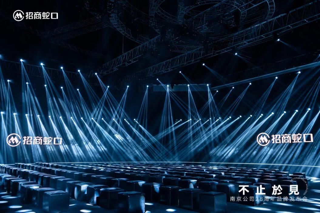 招商蛇口《不止于见》南京公司28周年品牌发布案例分享