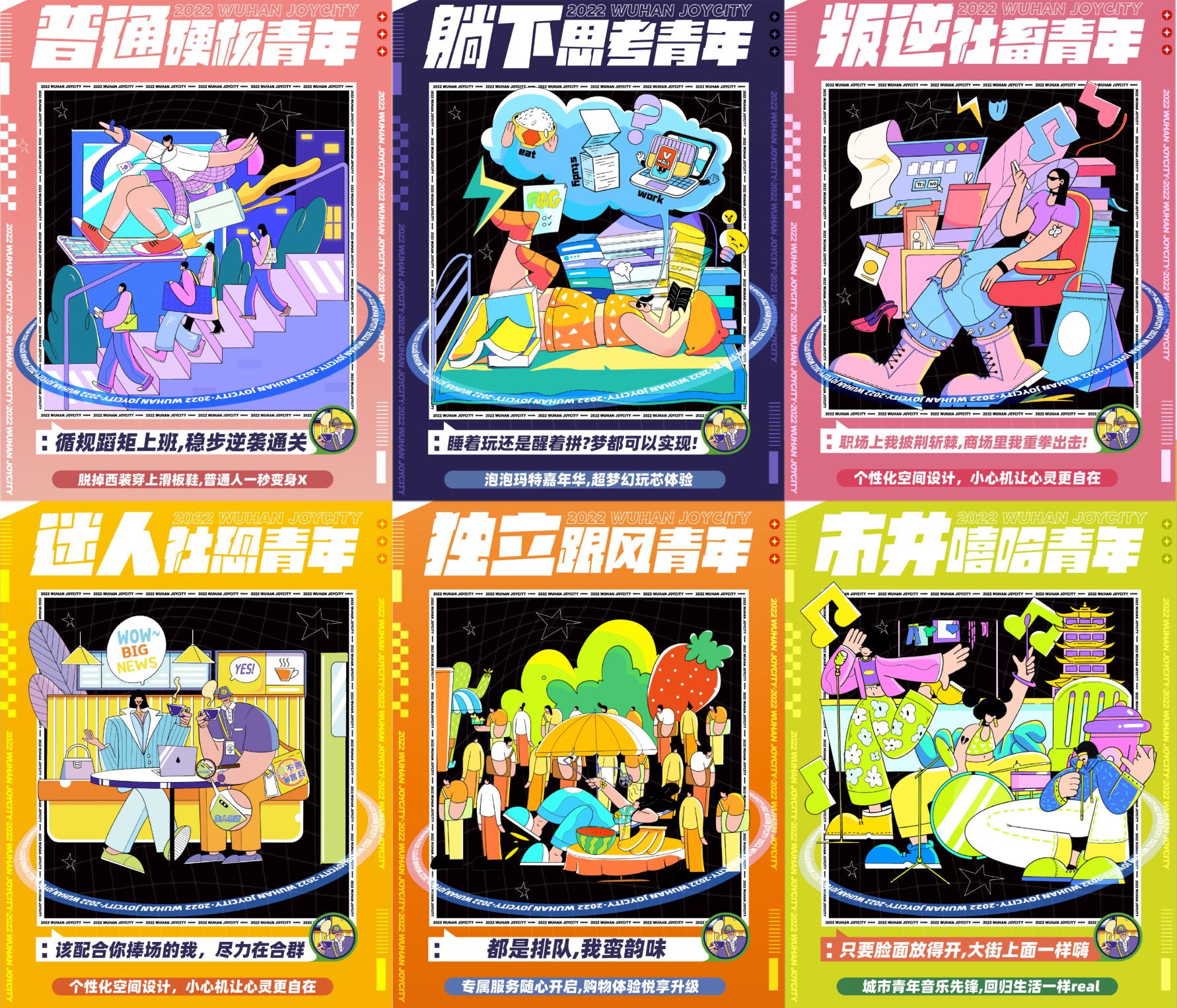 首届【悦意青年节】六大人气潮玩IP