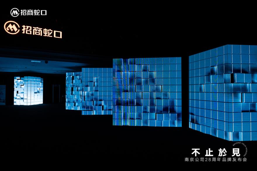招商蛇口·不止於見南京公司28周年品牌发布会