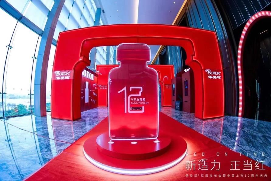 新适力·正当红