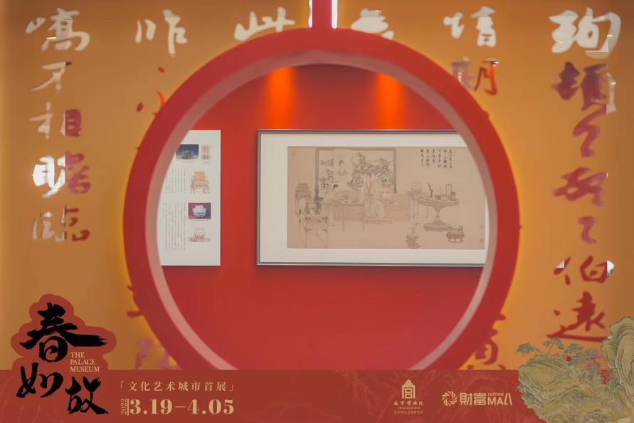 重庆 | 春·如故文化艺术城市首展