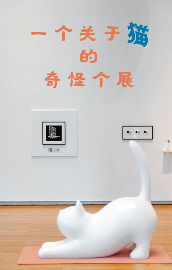 Tango「有猫病」漫画展