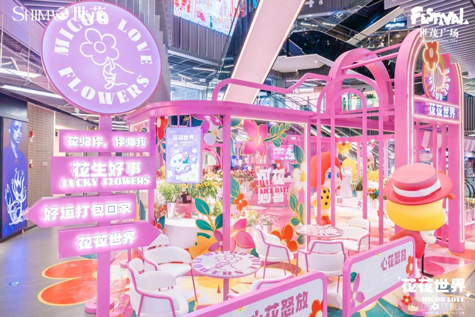 2022春日网红打卡地，遇见烂漫美陈