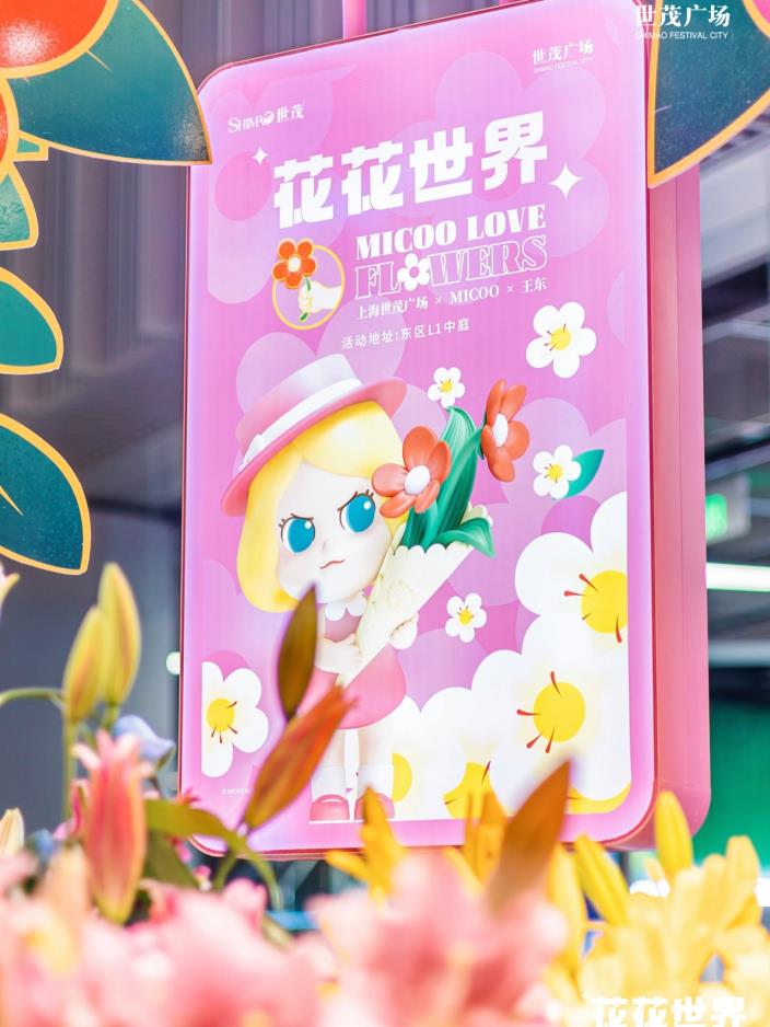 2022春日网红打卡地，遇见烂漫美陈