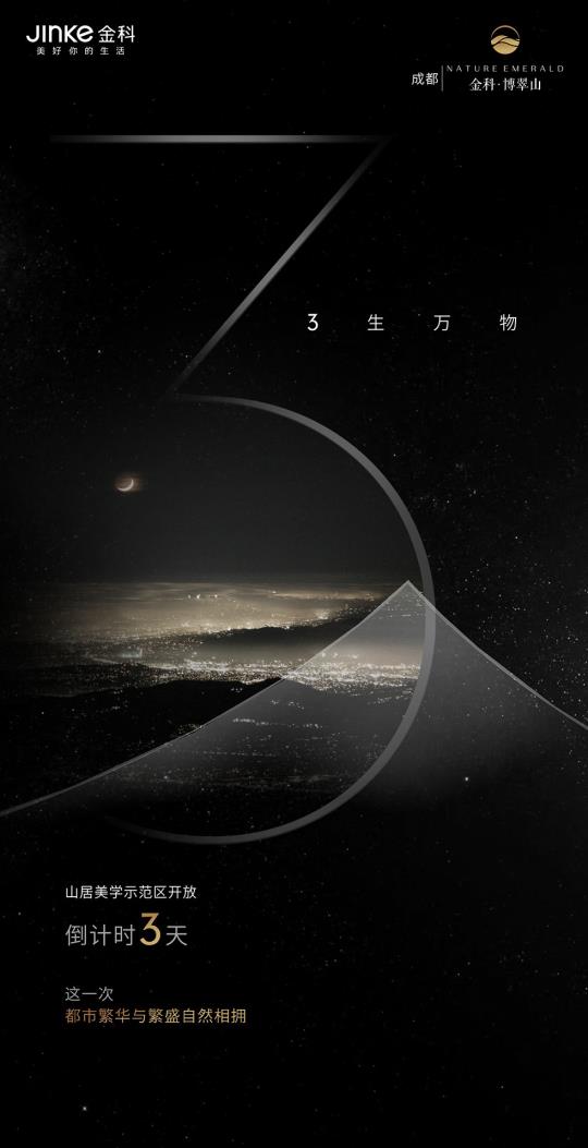 超全倒计时海报合辑！！
