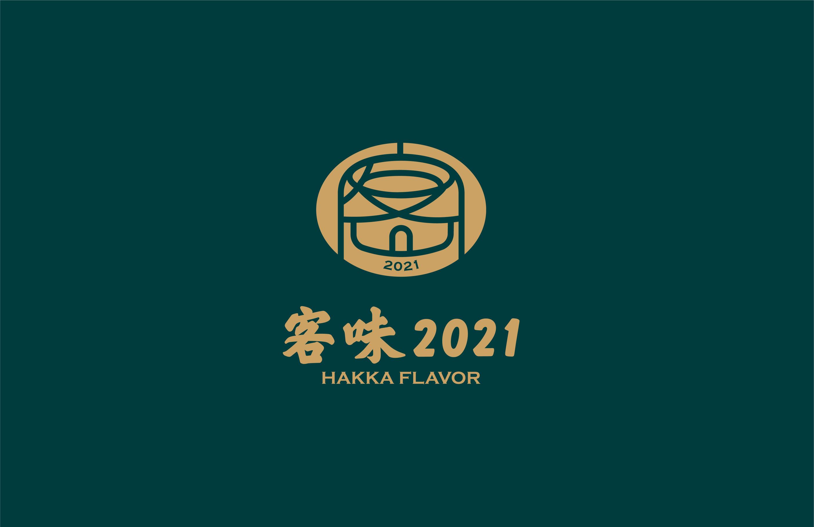 客家文化主题餐厅全案设计·客味2021·丰收客宴