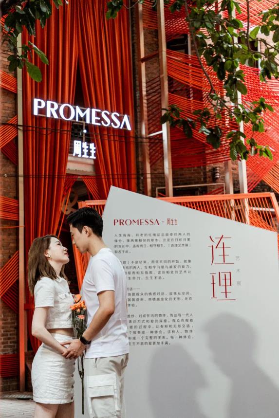 PROMESSA·周生生连理艺术展