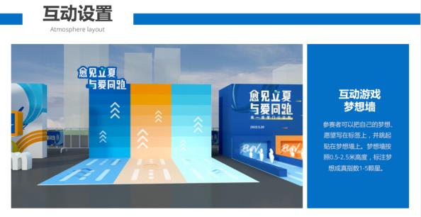 “愈见初夏，与爱同跑”马拉松公益跑活动