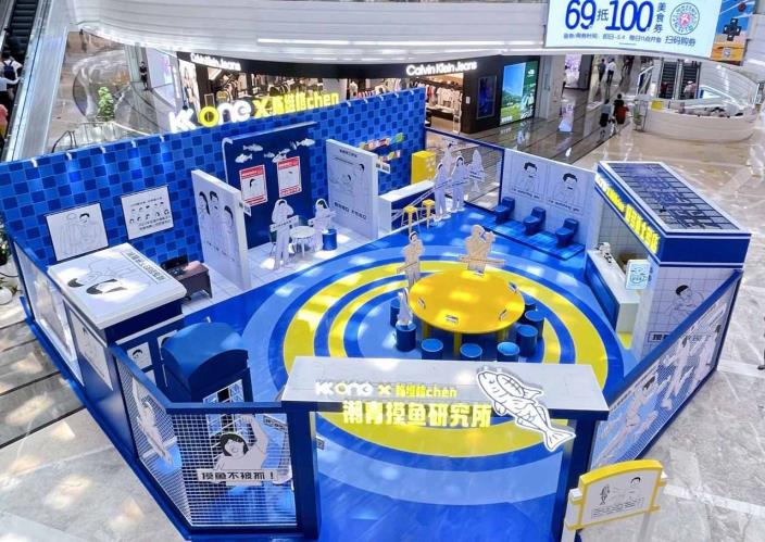 「潮青摸鱼」研究所