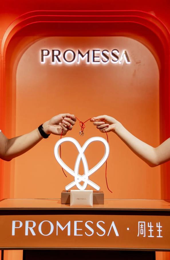 PROMESSA·周生生连理艺术展