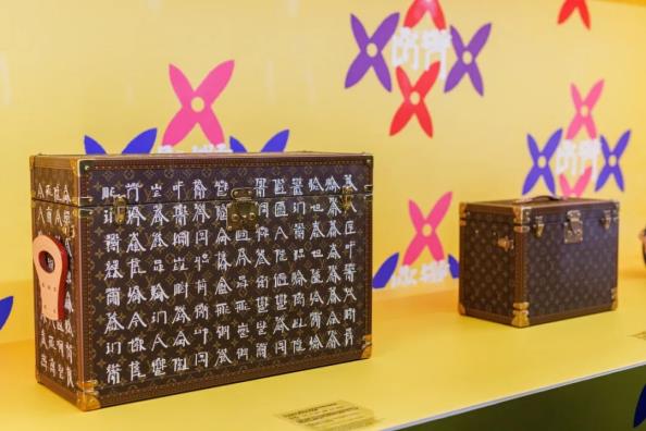 LV「路易威登」年度大展·青岛站