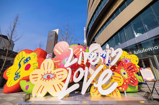 2022瑞虹天地·宋三土新年限定艺术展
