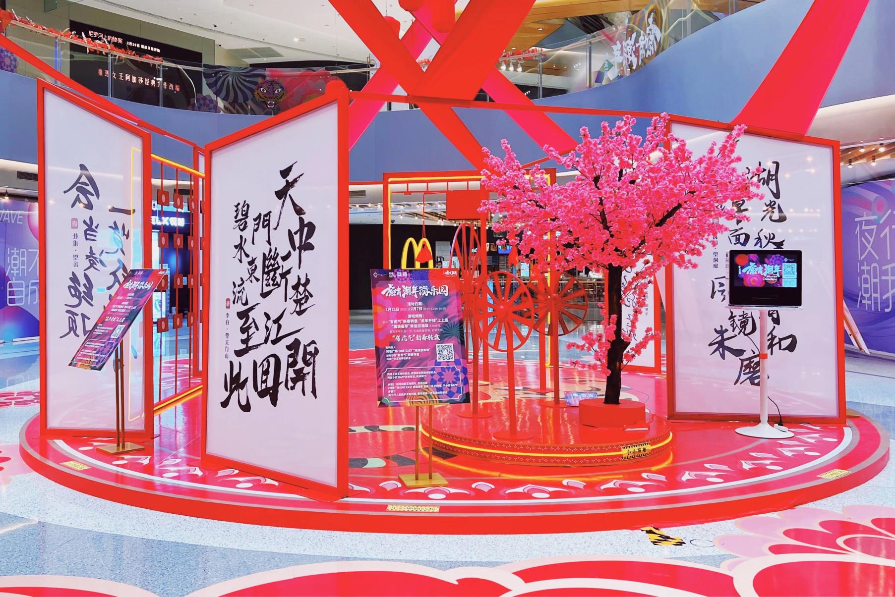 2022“虎啸潮年，自成一派”新春活动