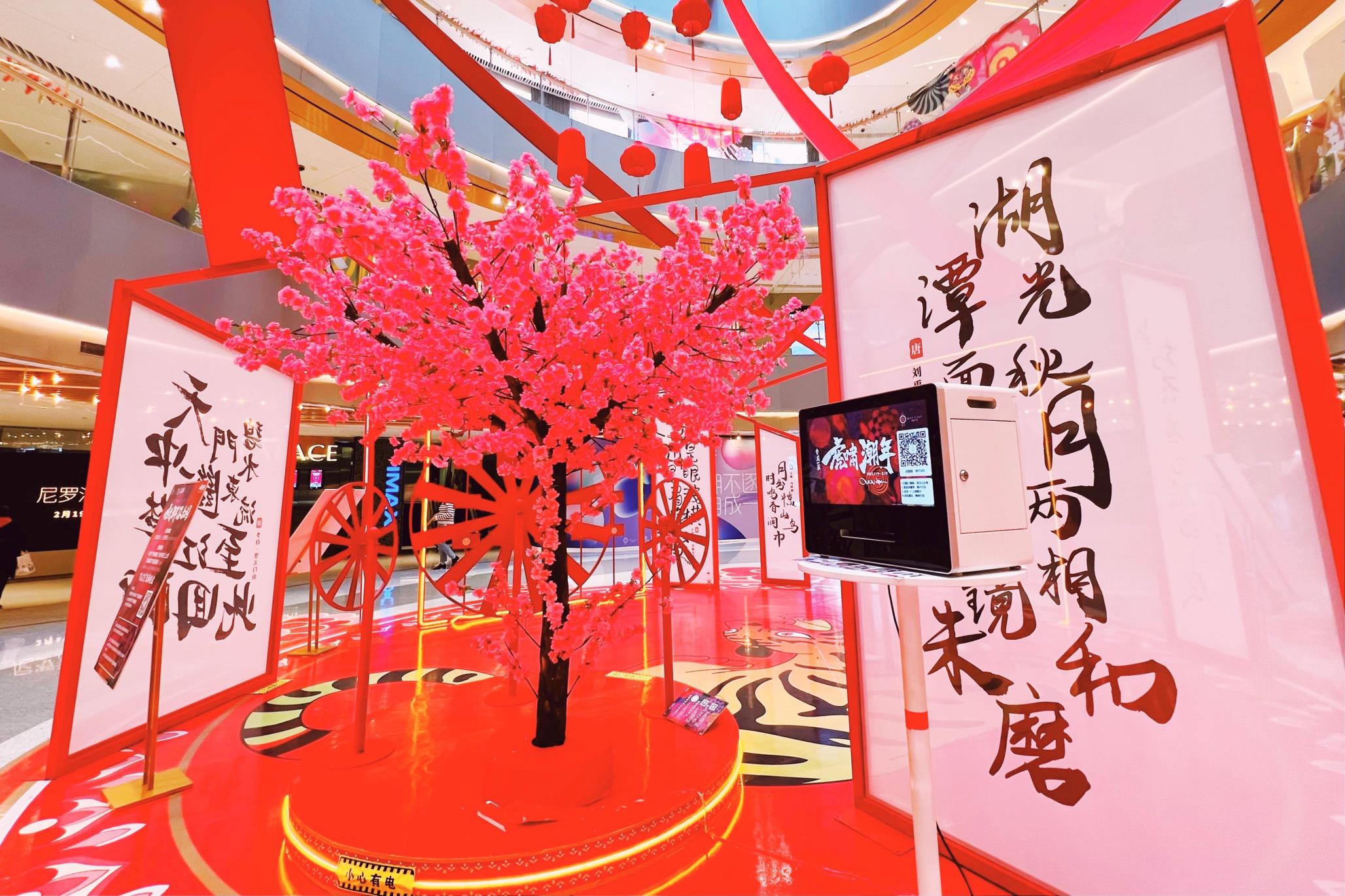 2022“虎啸潮年，自成一派”新春活动