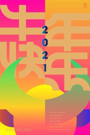 您有一份新春海报灵感合辑已到账，请注意查收！