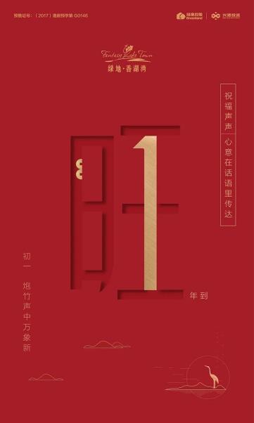 您有一份新春海报灵感合辑已到账，请注意查收！