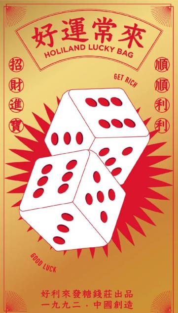 您有一份新春海报灵感合辑已到账，请注意查收！