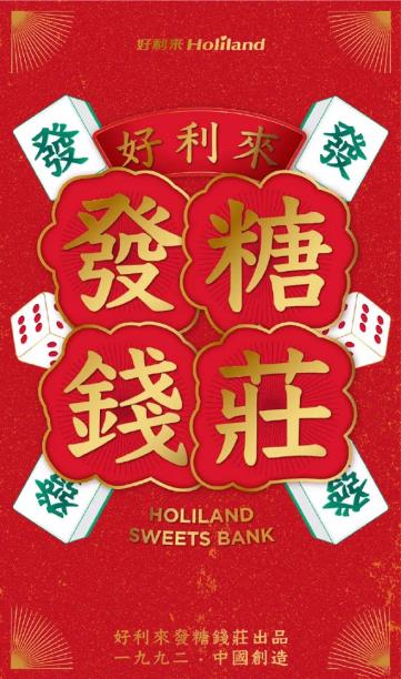您有一份新春海报灵感合辑已到账，请注意查收！