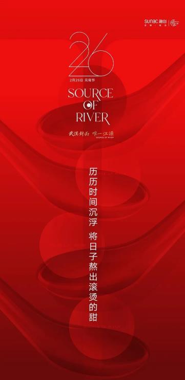您有一份新春海报灵感合辑已到账，请注意查收！