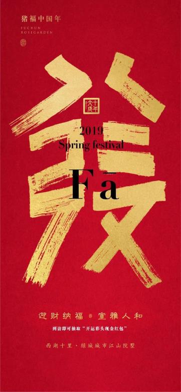 您有一份新春海报灵感合辑已到账，请注意查收！