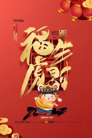 您有一份新春海报灵感合辑已到账，请注意查收！