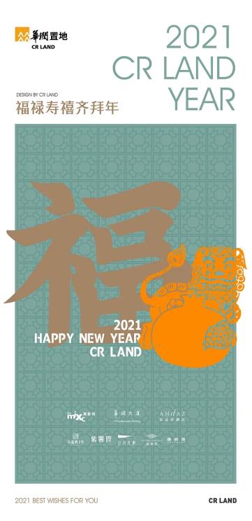 您有一份新春海报灵感合辑已到账，请注意查收！