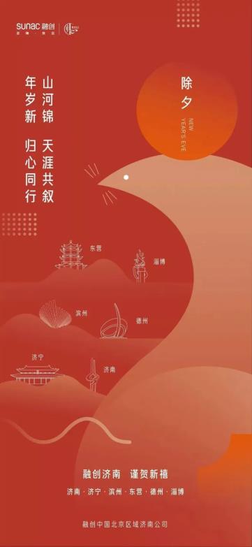 您有一份新春海报灵感合辑已到账，请注意查收！