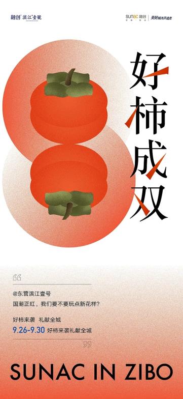 您有一份新春海报灵感合辑已到账，请注意查收！