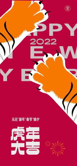 您有一份新春海报灵感合辑已到账，请注意查收！