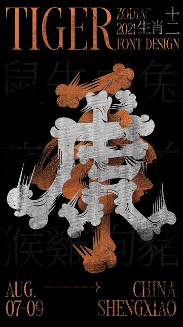 您有一份新春海报灵感合辑已到账，请注意查收！
