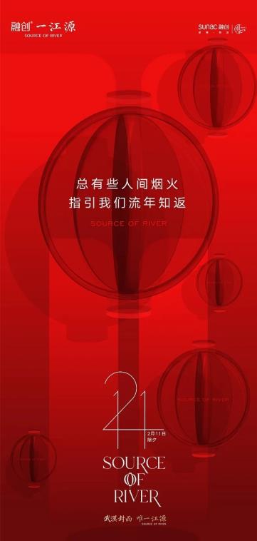 您有一份新春海报灵感合辑已到账，请注意查收！