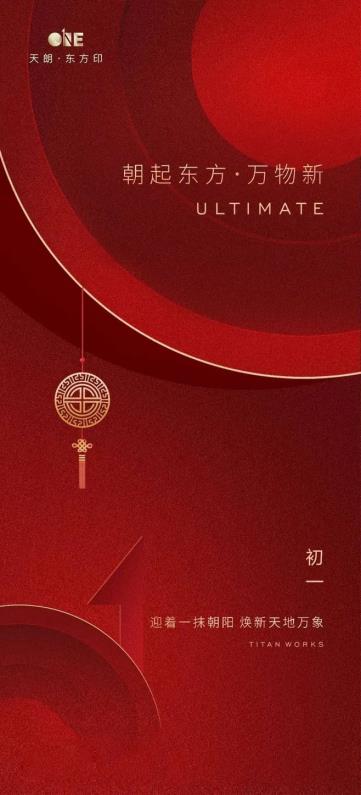 您有一份新春海报灵感合辑已到账，请注意查收！