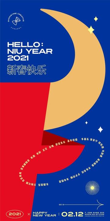 您有一份新春海报灵感合辑已到账，请注意查收！